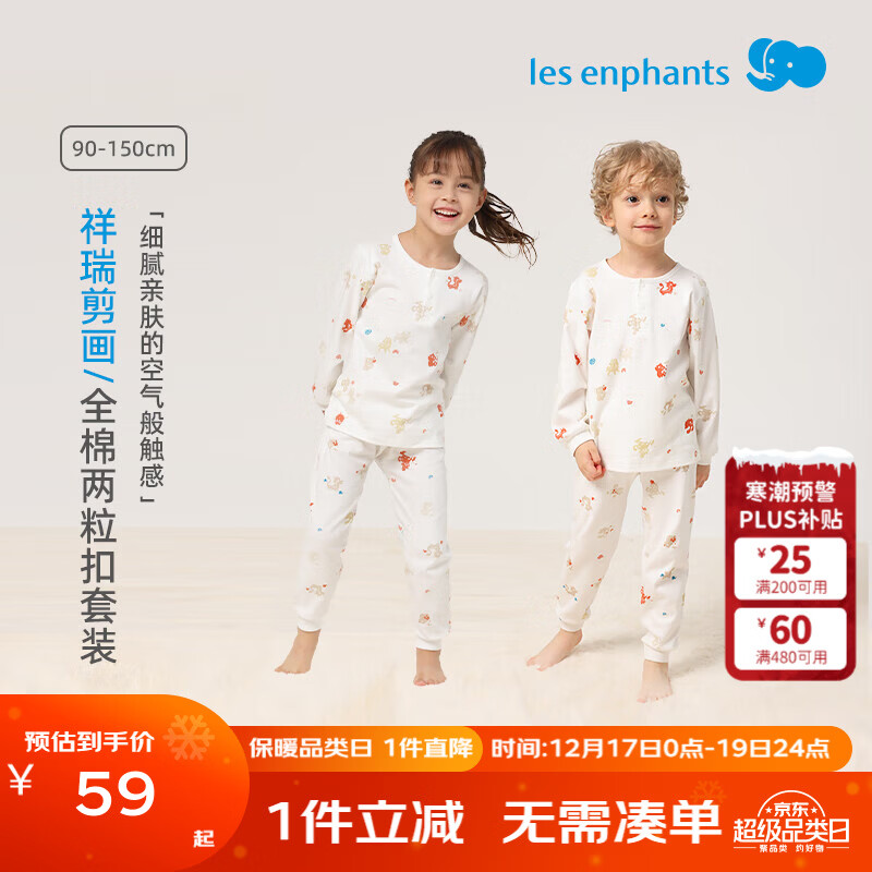 丽婴房丽婴房儿童内衣套装男童女童纯棉家居服套装宝宝秋衣秋裤秋季睡衣 祥瑞剪画(两粒扣) 130 cm