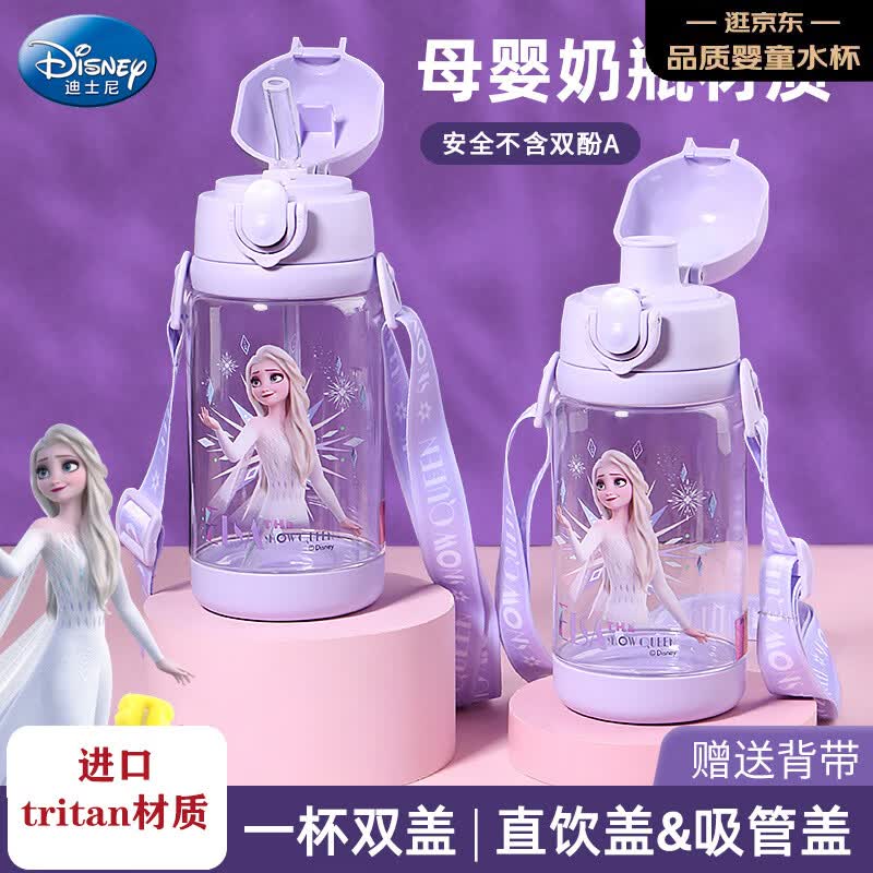 迪士尼（Disney）儿童水杯女孩直饮防摔上学专用艾莎小学生幼儿园水壶夏季吸管杯