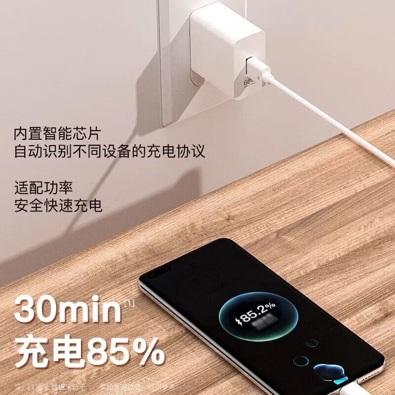 今典100W/66W快充套装充电器超级闪充6A快充线Type-c数据线usb款适用于荣耀小米三星vivo手机 套装【max66W充电器+1米6A线】