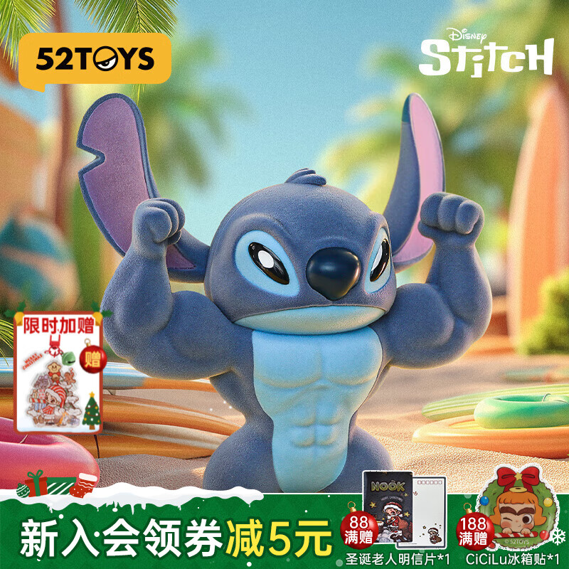 52TOYS 迪士尼 史迪奇限定版 决战钢图潮玩手办植绒玩具周边礼物摆件 限定版 决战刚图