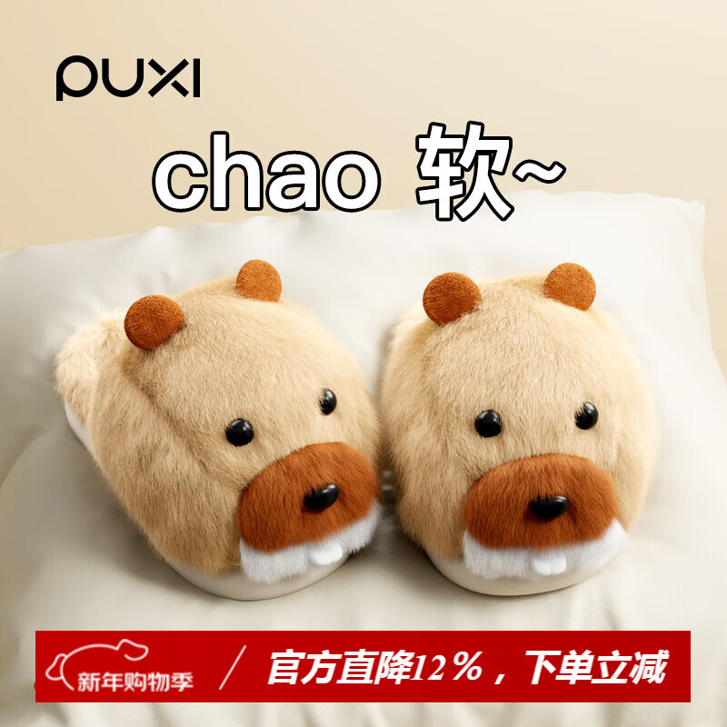 朴西土拨鼠亲子棉拖鞋女冬季可爱外穿居家防滑厚底保暖棉鞋棉拖鞋 浅棕 【棉拖】 36 【240mm】