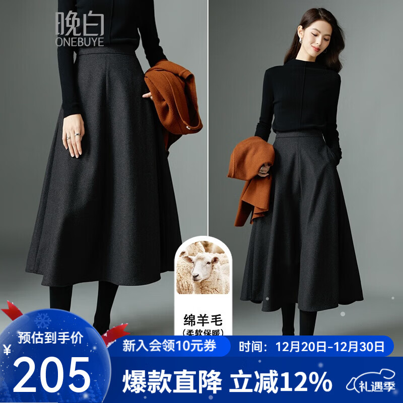 晚白绵羊毛a字半身裙2025冬款爆款洋气时尚气质百搭高腰显瘦大摆伞裙 深灰色 L