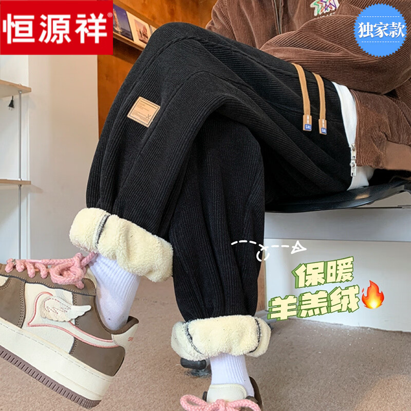 恒源祥加绒加厚羊羔绒保暖卫裤女冬季宽松束脚大码初中学生休闲运动裤子 黑色 M 90-115斤