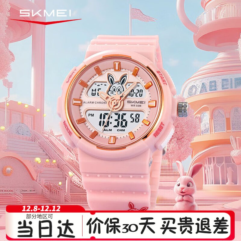 200-20补贴券 时刻美学生表，选2个 - 线报酷