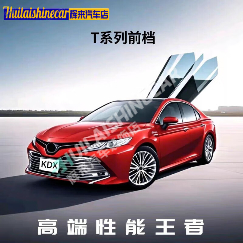 康得新KDX康得新車(chē)膜T系列太陽(yáng)膜汽車(chē)隔熱膜玻璃防爆防曬膜康得新玻璃膜 T70【前擋】(高清)