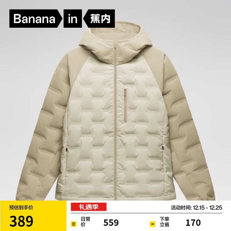 蕉内（Bananain）氢气女士轻薄羽绒服连帽秋冬新款保暖外套 桦木拼浅驼棕 M