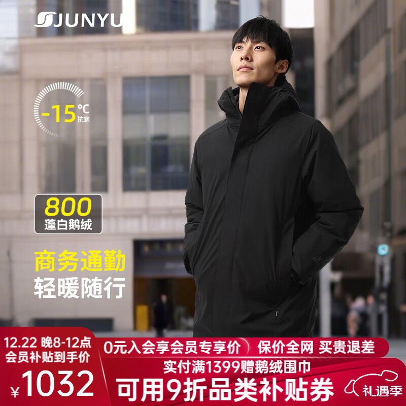 君羽户外羽绒服男中长商务款鹅绒服800高蓬白鹅绒连帽羽绒大衣199 黑色 XL （推荐161-175斤）