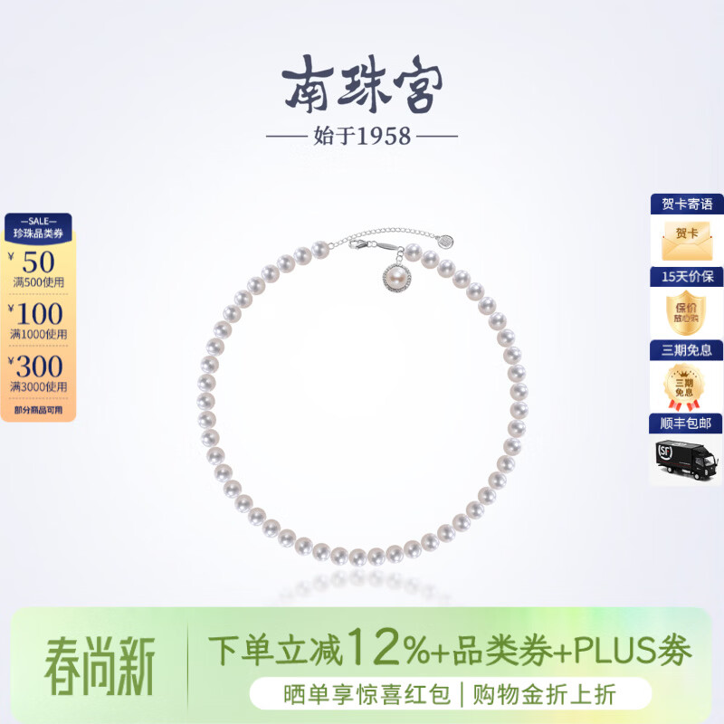 南珠宫福瑞淡水珍珠项链强光圆形日常百搭高级感新年礼物送妈妈 5.0-8.0mm 金色款