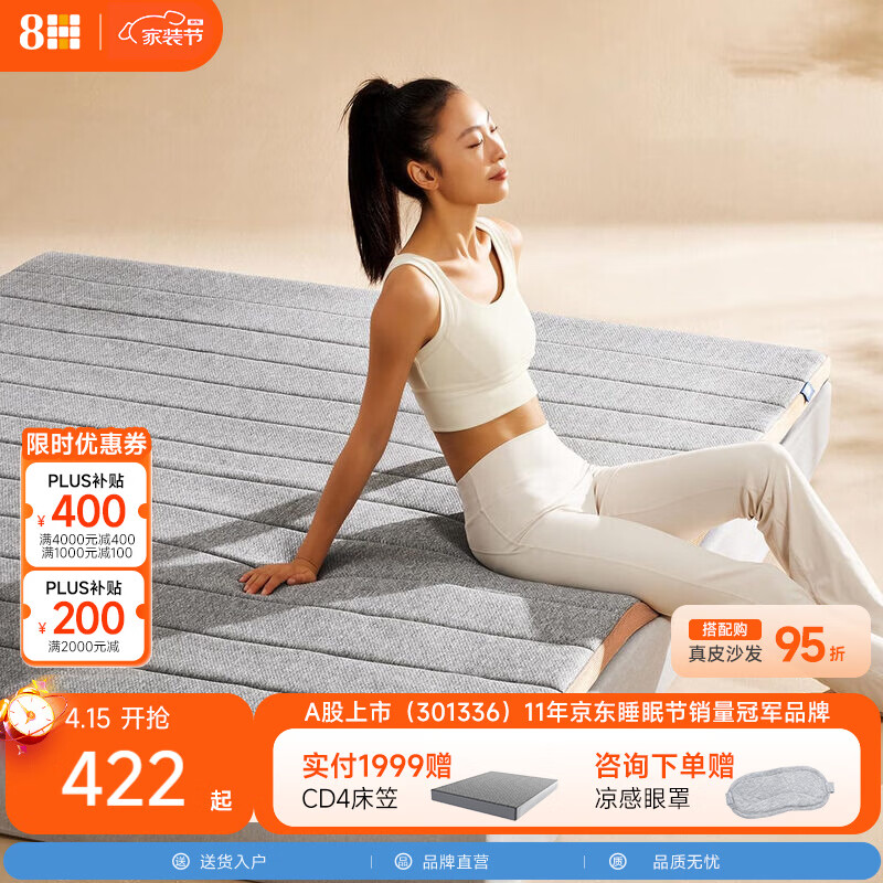 8H 弹簧床垫远红外乌金石舒体护脊促眠健康能量床垫W0老床垫升级包 乌金灰 150*200*5cm