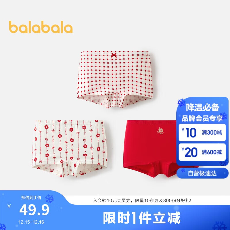 巴拉巴拉女童内裤平角棉本命年红色短裤四角蛇年新年款三条装208125170002