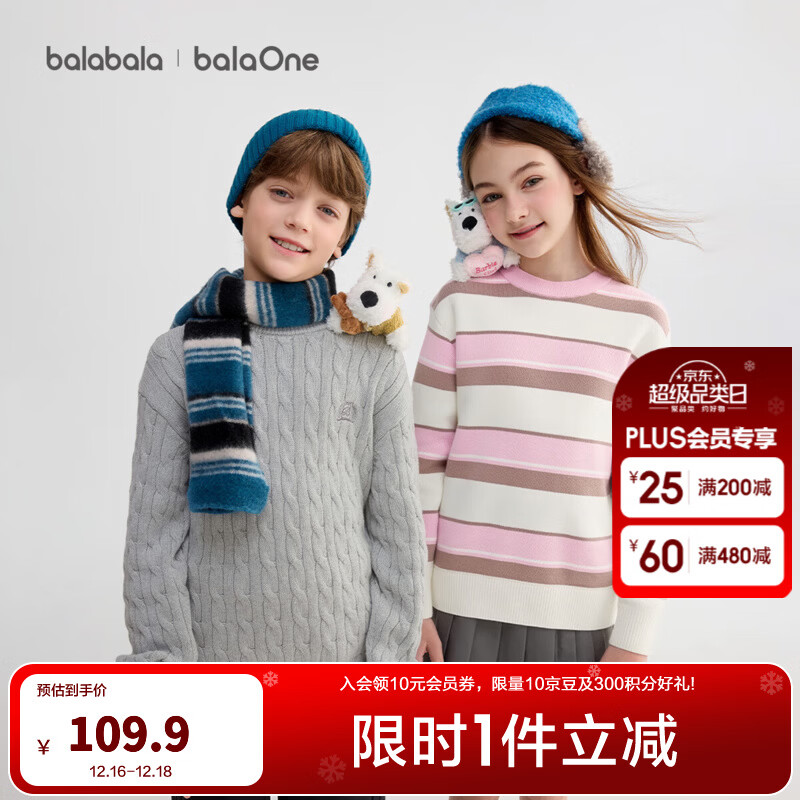 巴拉巴拉童装儿童毛衣2025秋冬男童女童宝宝套头毛衫针织衫亲子装纯棉时尚 浅花灰 209425103205 120