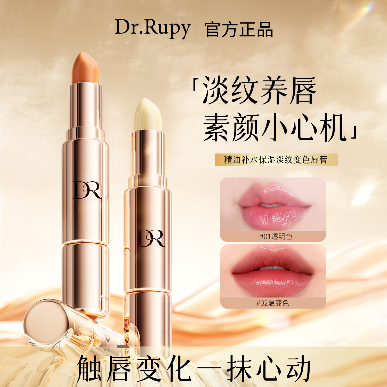 DR.TOUCHӯ��ˮ��˫Ч�����ɫ��ʪ���󵭻����Ʋ�ˮ��������Ĥ ˫ͷ���ࣨ��ɫ+��ɫ����4g+4g�� 39Ԫ