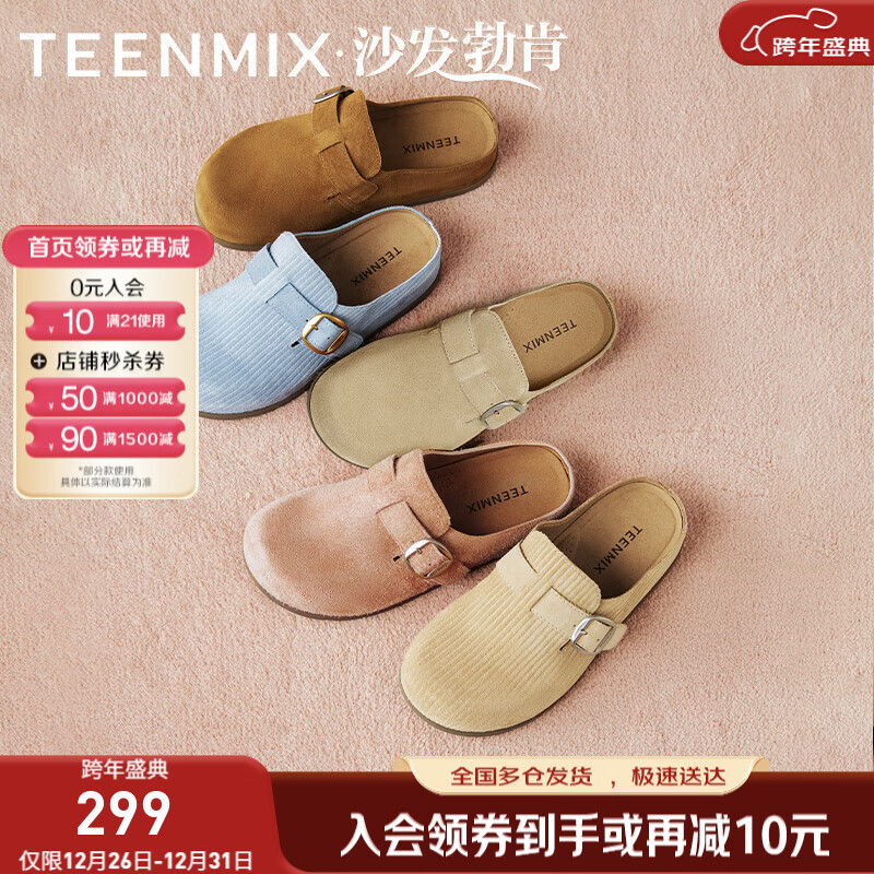 天美意勃肯鞋商场同款潮流休闲百搭复古女鞋2025秋新款 杏色（经典款） 40