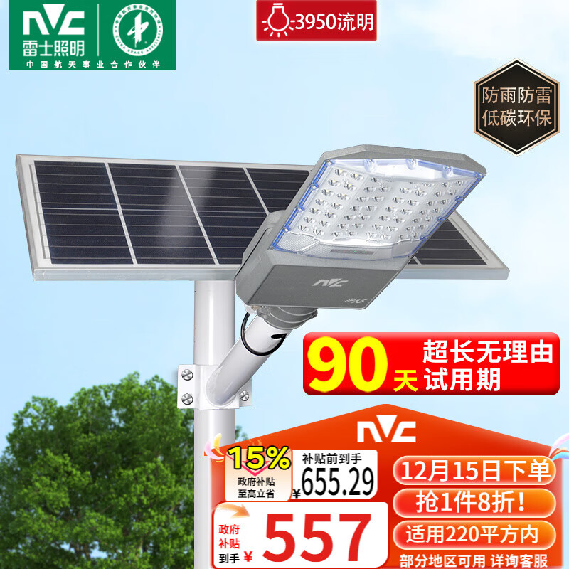 ��ʿ��NVC��̫���ܻ���������·��Ͷ�������ͥԺ�Ƹ���ң��3950lm+��Լ220�O 522Ԫ