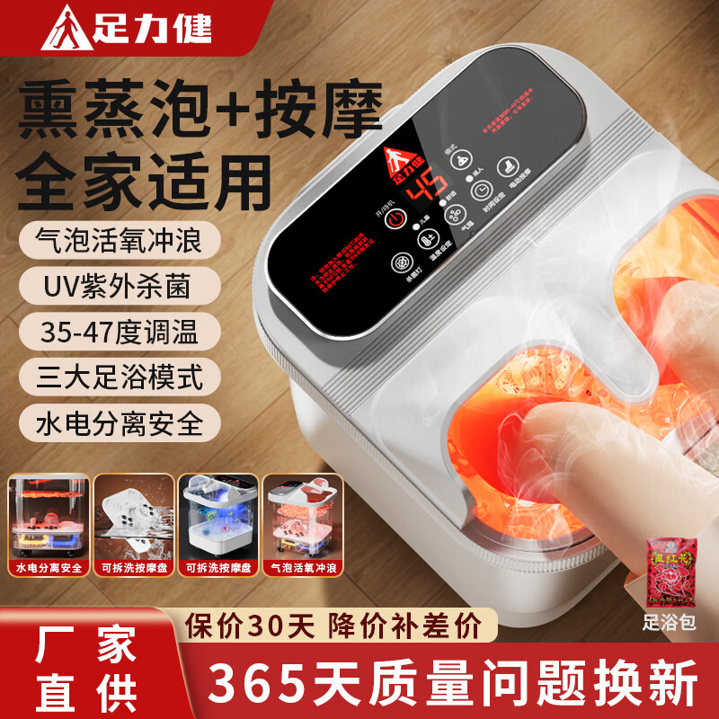 足力健泡脚桶加热自动按摩足浴盆2025过小腿高深桶恒温杀菌洗脚盆养生桶 【电动按摩气泡款】恒温加热+药包 中高款