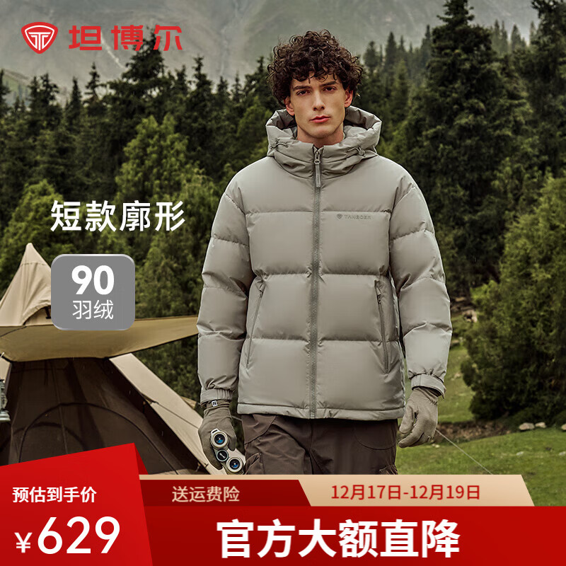 坦博尔【店长推荐】羽绒服男短款宽松休闲90绒连帽外套潮冬装TAF530353J 晴雾色 M (170)