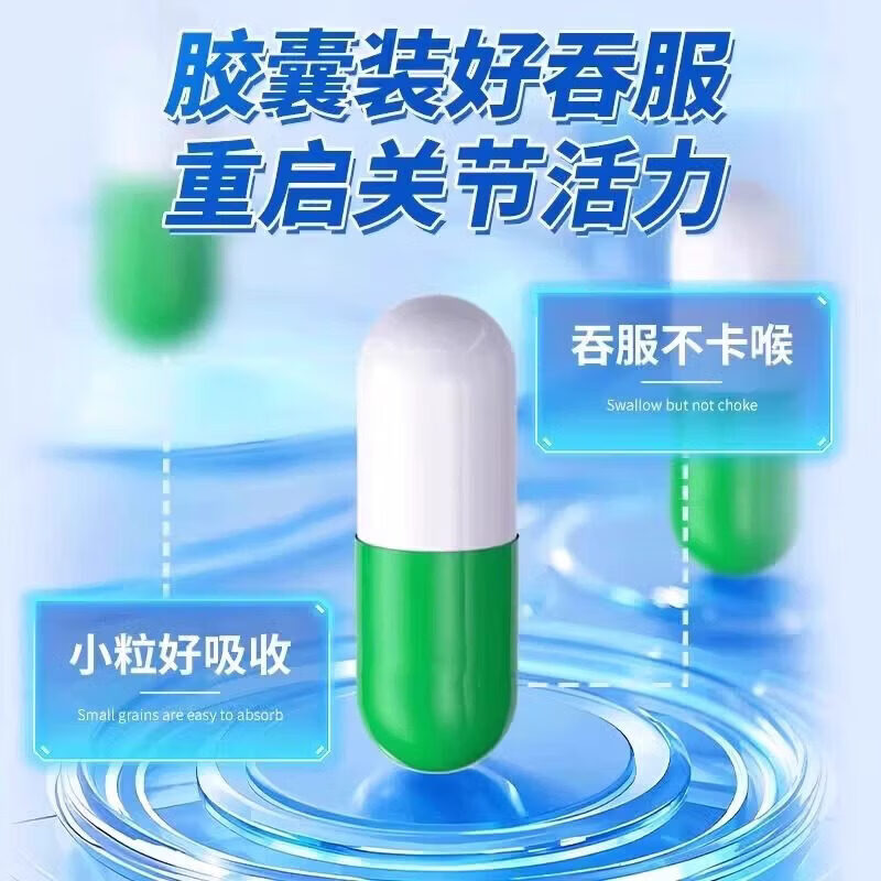 华喜达（HUAXIDA）金奧力牌氨基葡萄糖碳酸钙胶囊改善养护关节增加骨密度 1盒装【试用装不划算】 10粒*1盒 官方