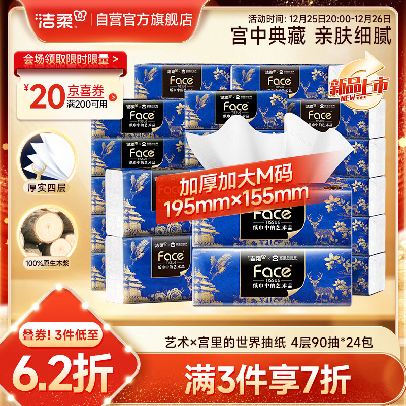 �����ֽ �����ͻ������������ 4��90��*24�� M�� ����ֽ�� ������Ʒ 45.27Ԫ