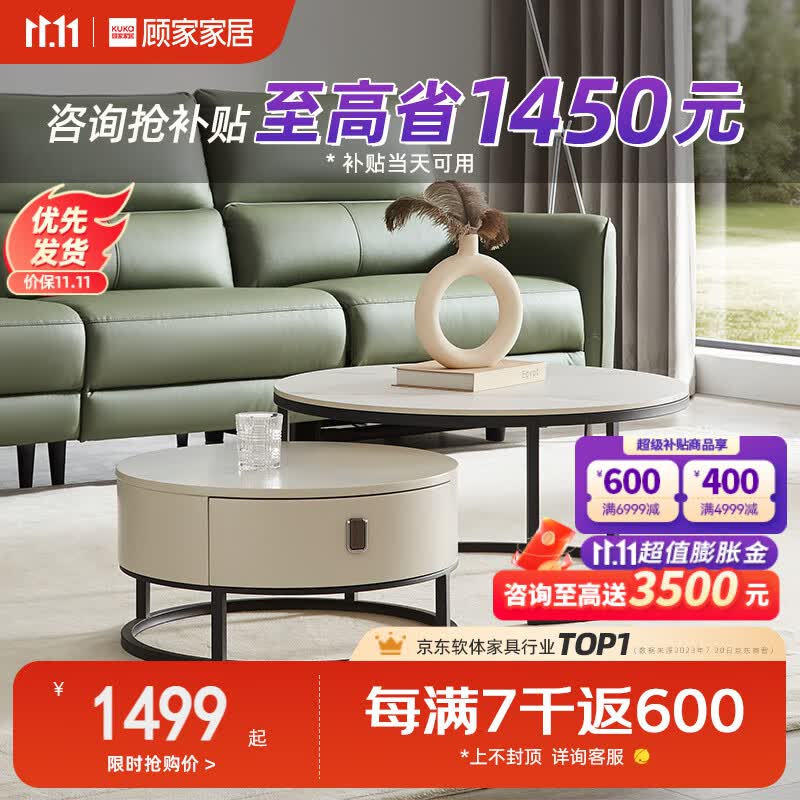 顾家家居岩板茶几家用客厅组合7097茶几+角几怎么样,好用不?