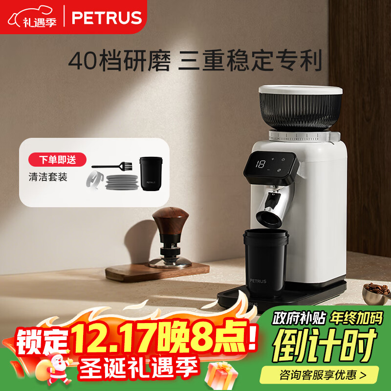 柏翠（petrus）全自动电动磨豆机家用小型意式咖啡研磨机PE3788  圣诞礼物