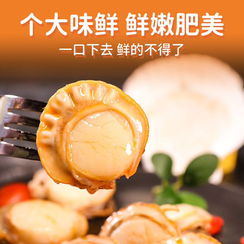 渔大叔虾夷扇贝零食海鲜零食扇贝肉开袋即食麻辣下酒田螺大连特产 原味湾仔贝100g散称8-10包每包3-5个扇贝肉