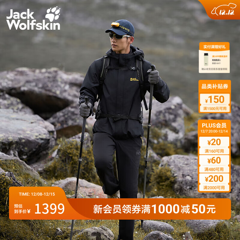 jackWolfskin狼爪25秋冬新款CRUSH&#039;IN情侣抓绒内胆三合一冲锋衣外套5012776 黑色/6000 L
