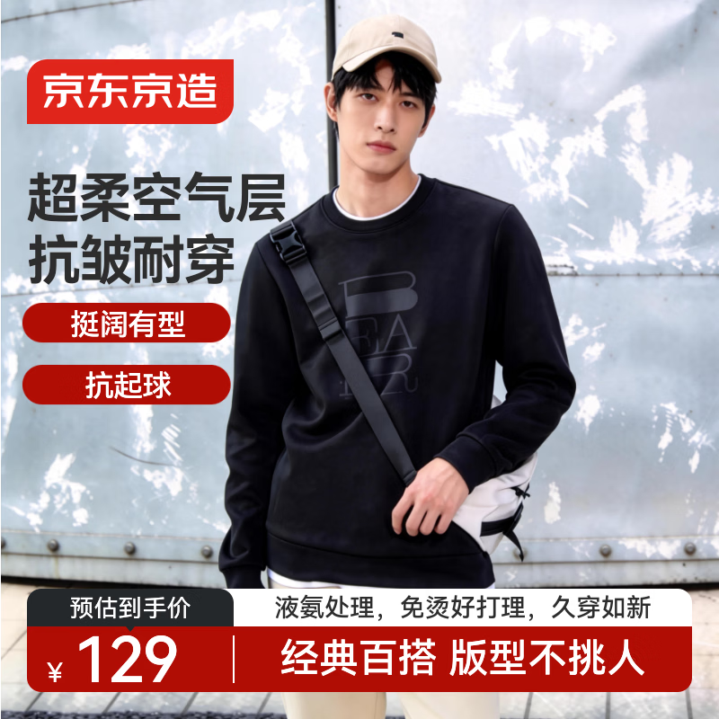 京东京造【亲肤空气层】男士卫衣外套男春秋新款休闲长袖男装T恤 黑色XL