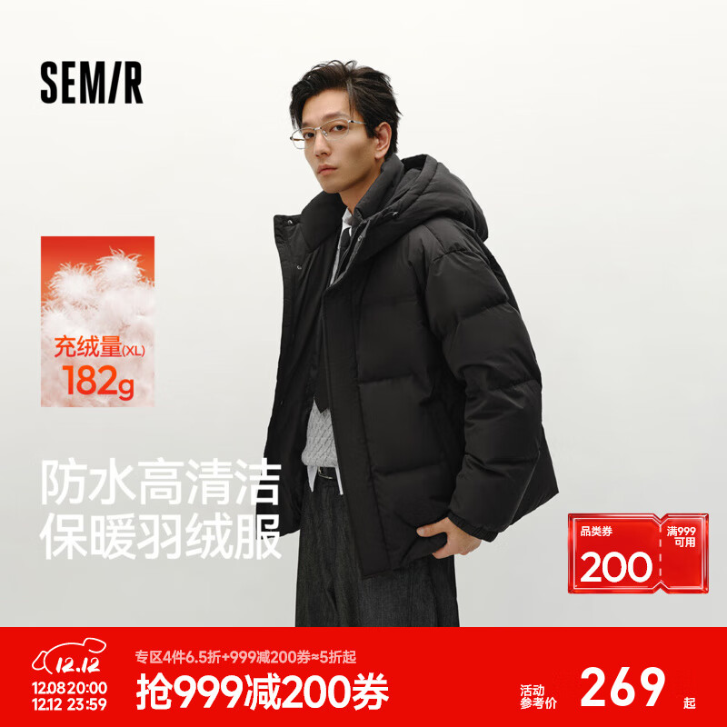 森马（Semir）轻松羽绒|羽绒服男防泼水防风正肩外套情侣冬装连帽上衣青年 黑色（灰鸭绒）90001 M