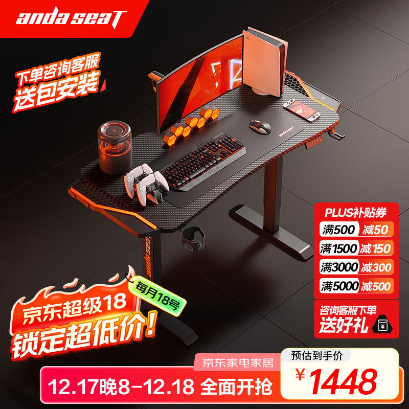 andaseaT安德斯特实木电脑桌电竞桌管内走线实木桌 未来Max带灯升降1.2米