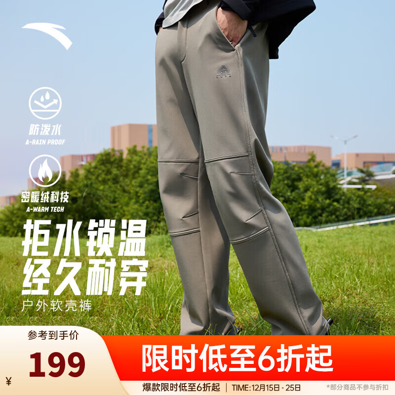 安踏大地之壳3.0 | 秋冬季水壳加绒加厚户外长裤男士梭织防泼水软壳裤 【樊振东同款-加绒防泼水】微熏绿6502-1 Z哥同款 S