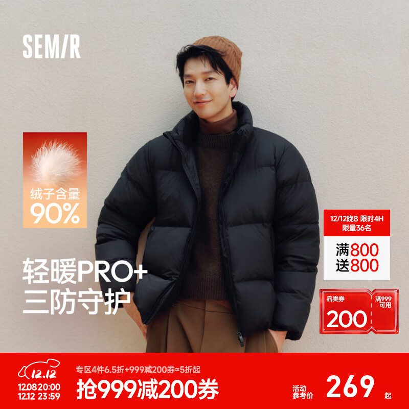 森马（Semir）轻松羽绒|羽绒服男三防外套发热保暖面包服冬2025新款抗静电 【高倍充绒】黑色（灰鸭绒）90001 2XL