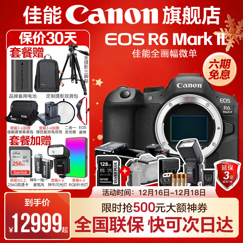 ����r62\�������  ����mark2 ȫ����΢��vlog��� ����4K�����׻���� R6����������+ӡ��Nano II�綯��Ӱ���� �ײ��ġ��µ��ײ�4��������ײ�5����������Ӽۡ�