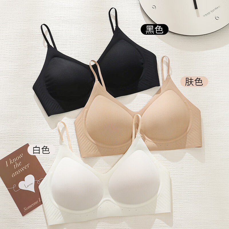 草本初色文胸罩内衣无痕隐形内衣女贴合大胸显小侧收防下垂聚拢文胸罩 肤色 (不含外扩胸垫) L 适用于ABC L(建议105-120斤)