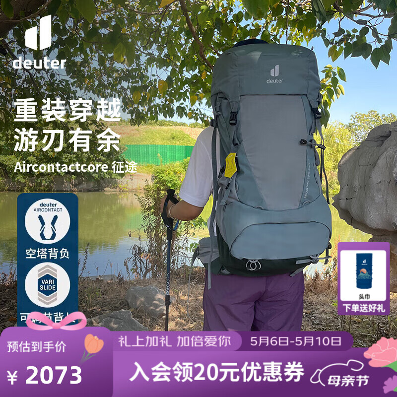 DEUTER��ɽ�� ��;��װ����������� ͽ������˫�米��ҳ��ɫ-45+10SL 1853Ԫ