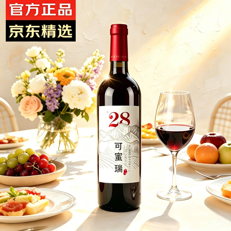可蜜瑞M28赤霞珠甜红葡萄酒 750ml单瓶装 国产红酒自营热门商品节日特惠