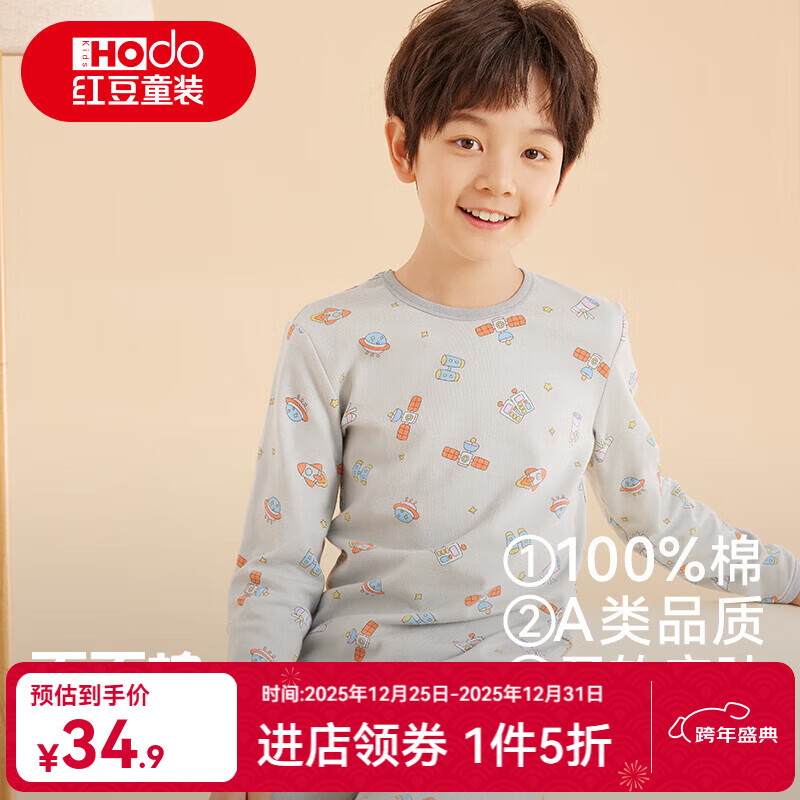 �춹��ͯ����������װ��Ů�д�ͯ�ﶬ�������������ȫ��ë��˯���� H4M1025�߻� 165 34.9Ԫ