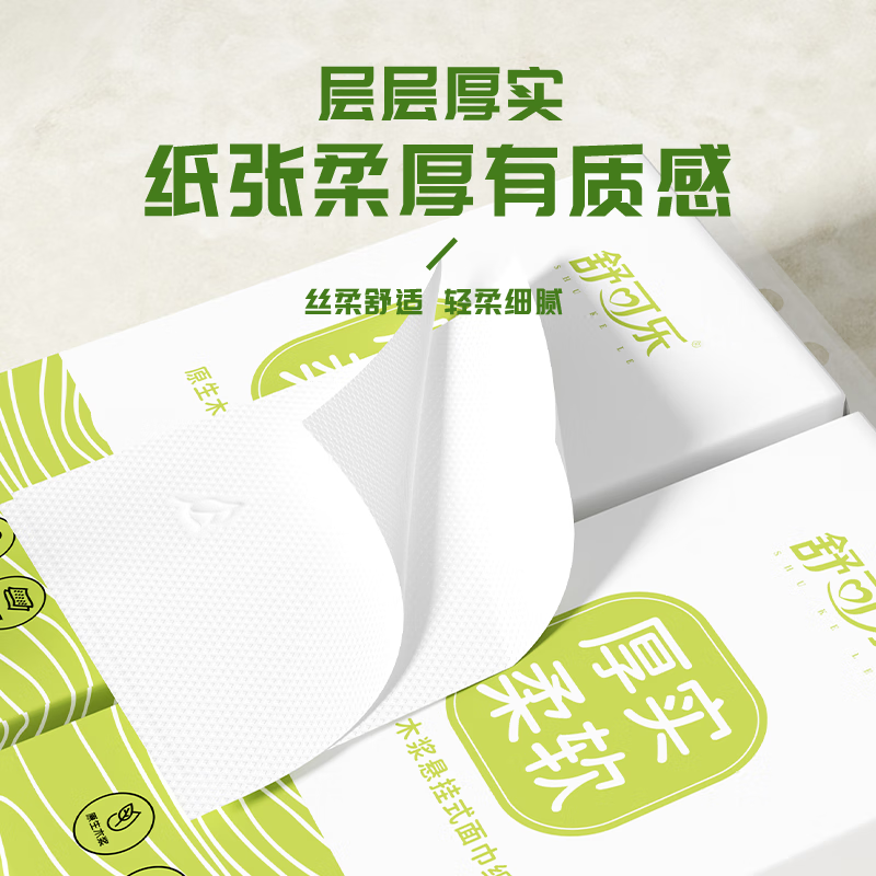 舒可乐【甄选厂家】抽纸挂抽家用悬挂式抽纸200抽纸巾厕纸抽取式厕所卫 2层 400张*1提