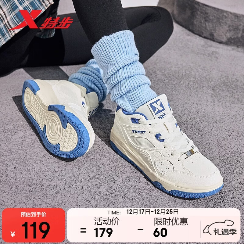 特步女鞋鞋子女户外运动跑步鞋板鞋秋冬保暖防滑板鞋