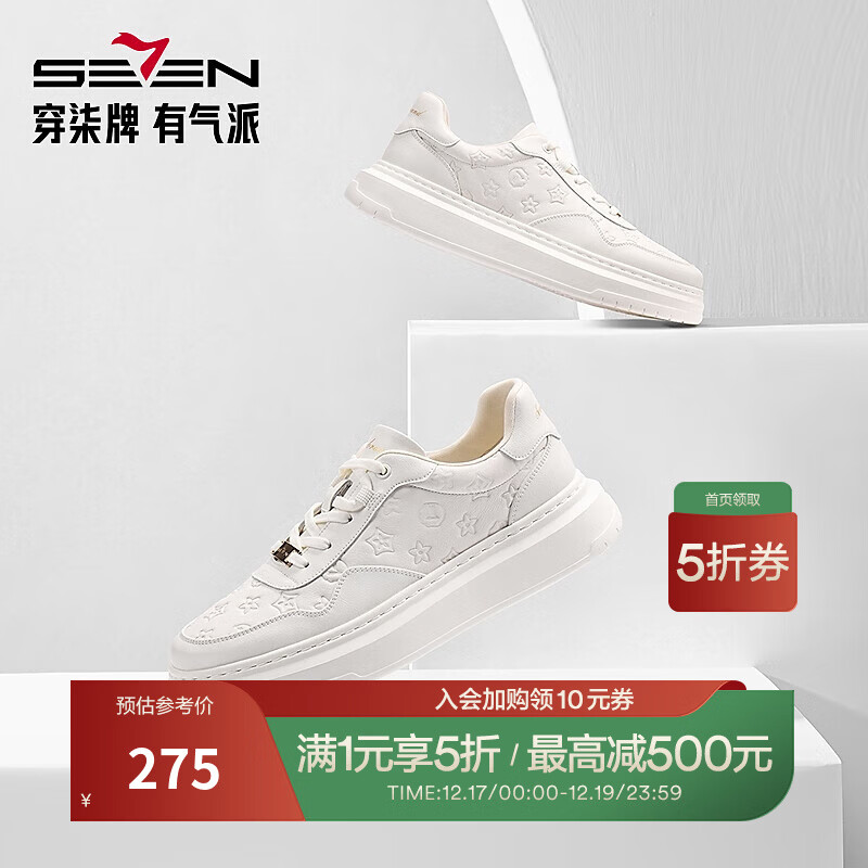 柒牌板鞋男鞋春夏新款时尚潮流百搭低帮鞋圆头系带男士休闲鞋 大白 40 (250mm)