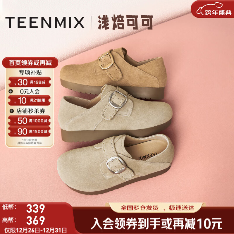 天美意勃肯鞋加绒毛毛鞋雪地靴女休闲鞋舒适百搭单鞋女鞋2025秋冬新款 卡其色 39