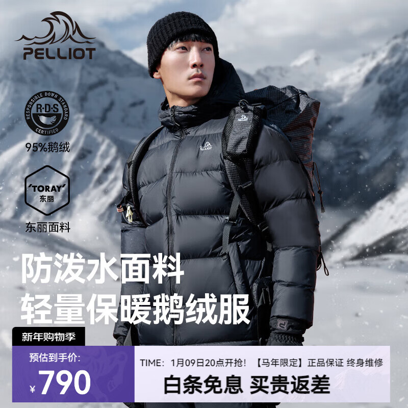 伯希和（Pelliot）【经典2.0】800蓬鹅绒羽绒服男女冬季保暖棉衣短款防风连帽外套 曜石黑【男款】 95%绒含量|东丽面料|1000高清洁度 XL