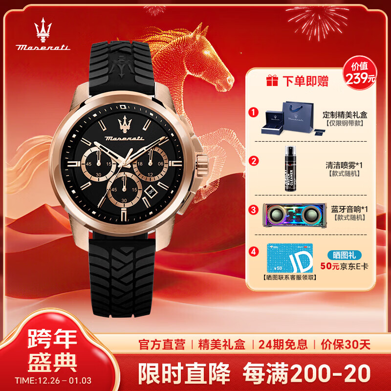玛莎拉蒂（MASERATI）手表男运动防水三眼计时日历石英表时尚硅胶表带名表圣诞节礼物 城市黑金-R8871621012