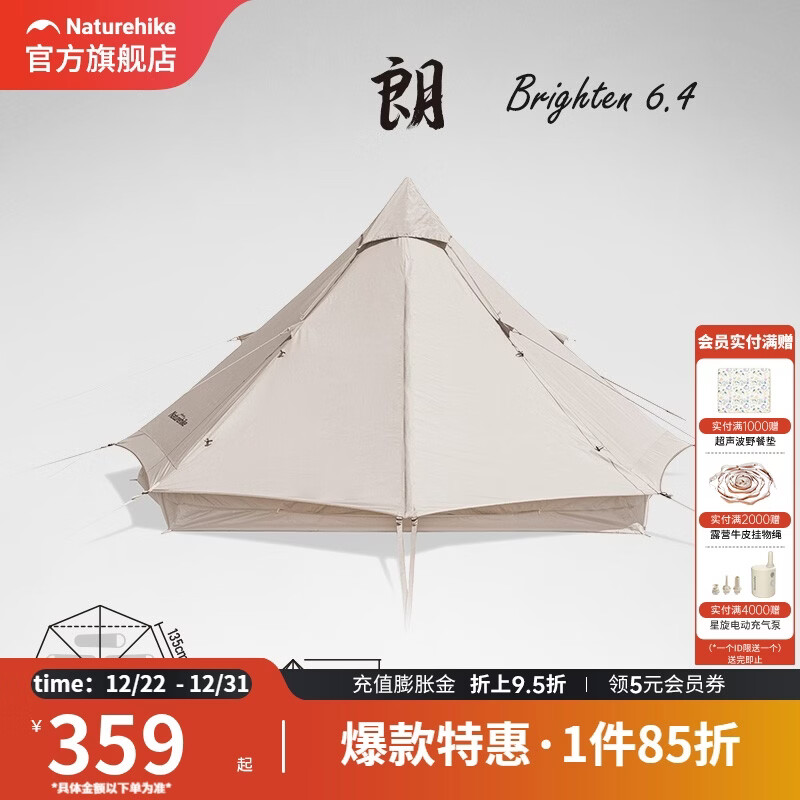 挪客(Naturehike)朗户外野营野餐棉布金字塔帐篷自驾游郊游加厚帐篷 流沙金（不含地布）