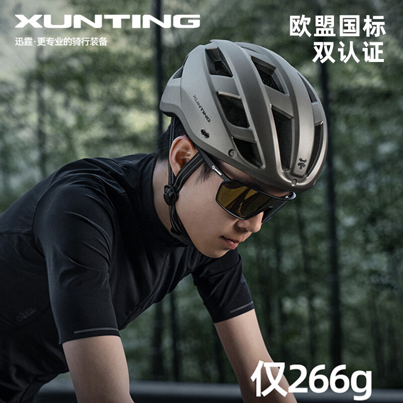 迅霆骑行头盔自行车头盔带风镜一体山地公路车男女通风透气安全帽 水泥灰【帽檐】亚洲头型 头围可调【56-62cm】
