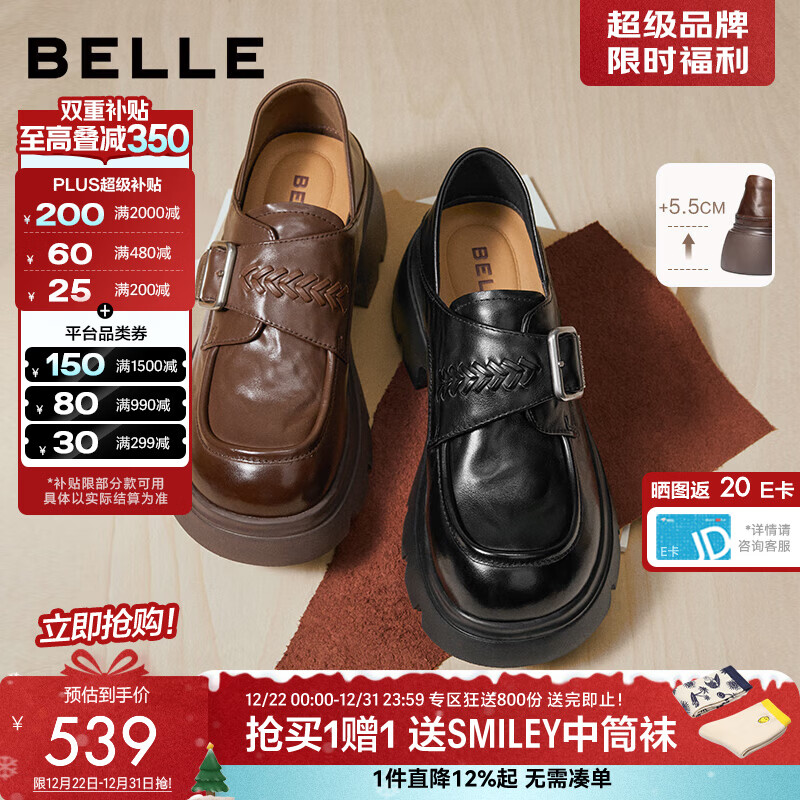 百丽（Belle）复古牛皮皮带扣乐福鞋女2026春新商场同款厚底乐福鞋F2M1DAM6预售 黑色 37