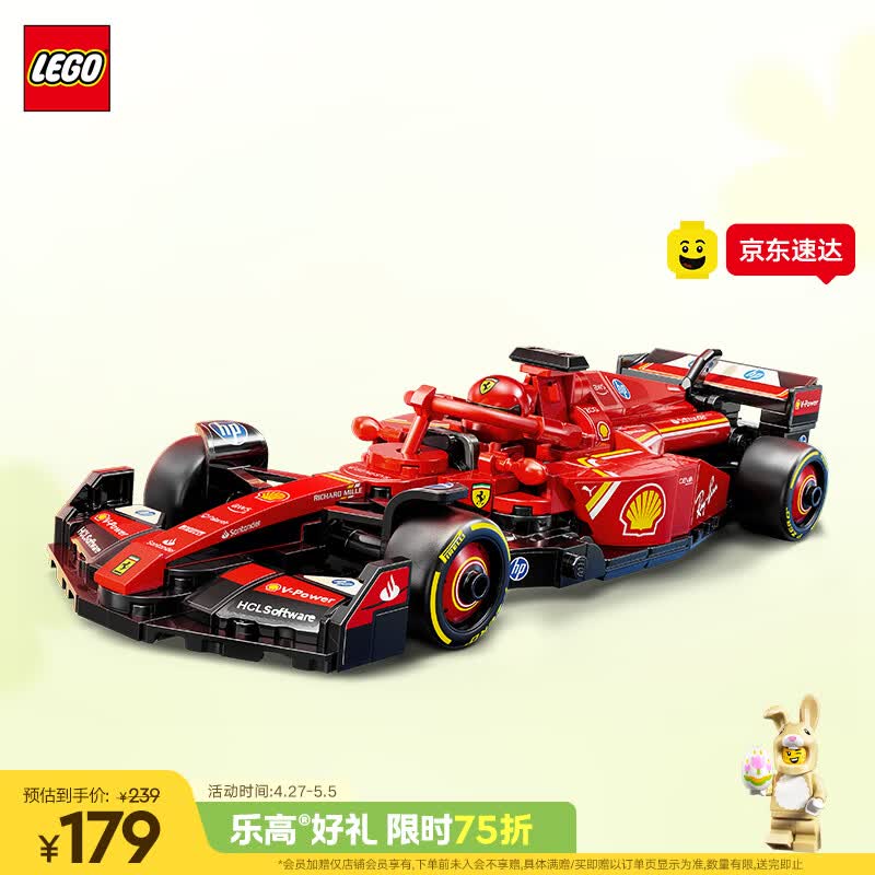 乐高（LEGO）积木赛车系列77242 法拉利F1赛车男女孩儿童玩具母亲节520礼物
