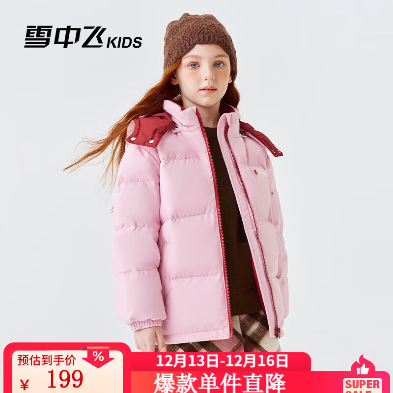 雪中飞童装儿童羽绒服男童冬季新款女童中大童装面包羽绒服 蝶恋粉 130