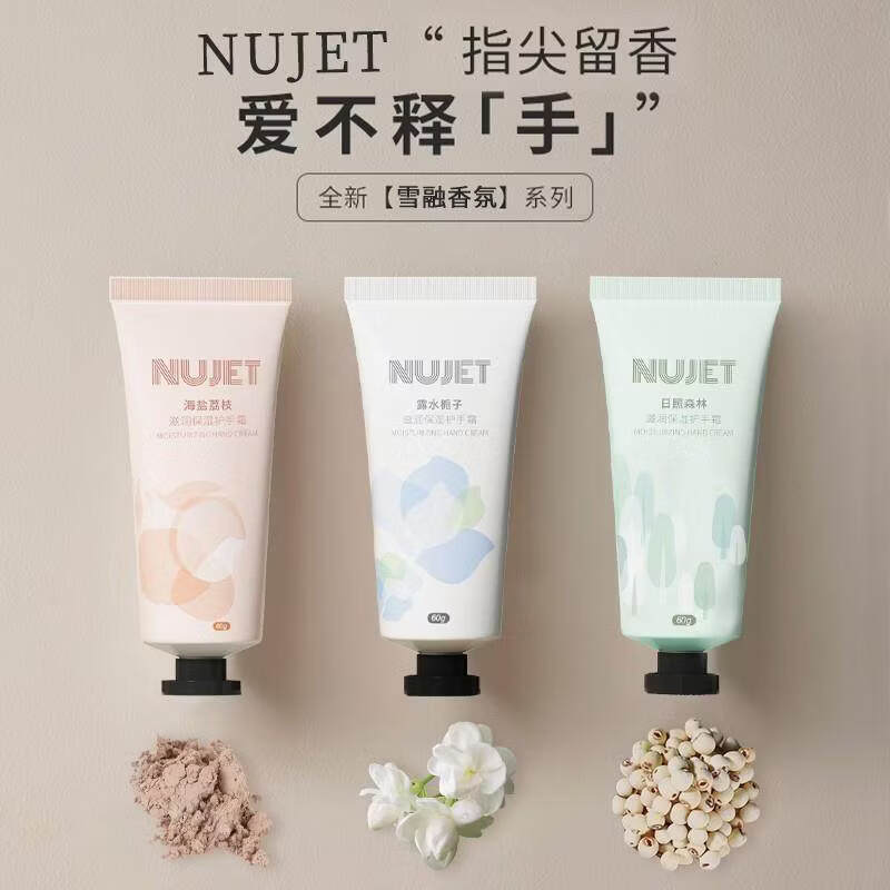 【官方旗舰】3支雪融香氛精华护手霜 女长效滋润保湿补水嫩白不油腻防干裂便携护理 海盐荔枝*3支,180g