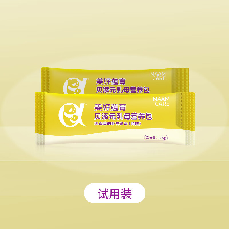 美好蕴育贝添元乳母营养包产后妈妈催奶宝母乳量进阶低脂五红粉月子营养品 2条【单怕不发货】