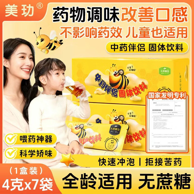 ���W��ҩ���¶�ͯιҩ���³������ҩ�����������˿��ù�������4g*7�� 30.52Ԫ